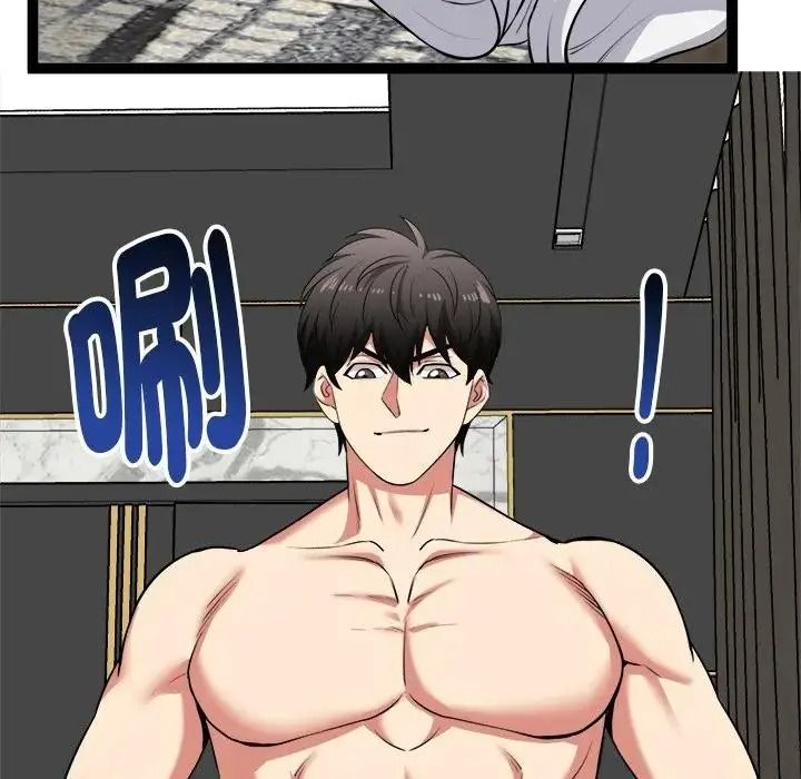 启动復仇系统第41話