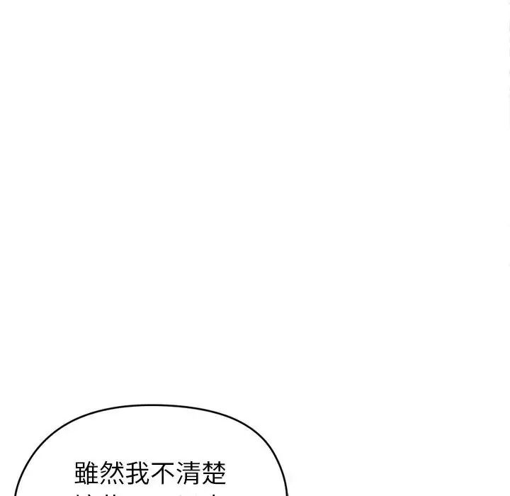 启动復仇系统第41話