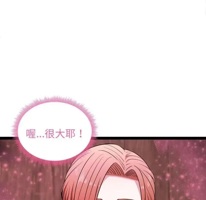 启动復仇系统第41話
