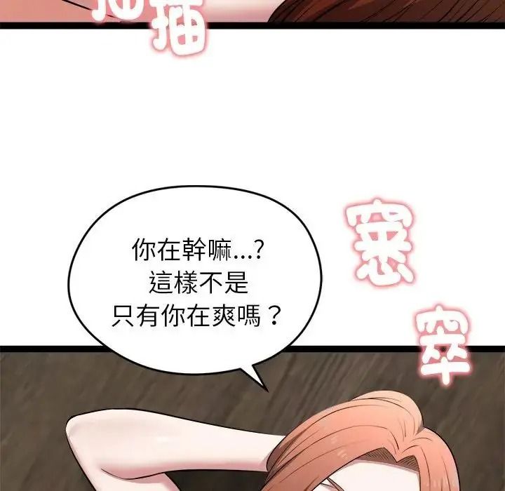 启动復仇系统第41話