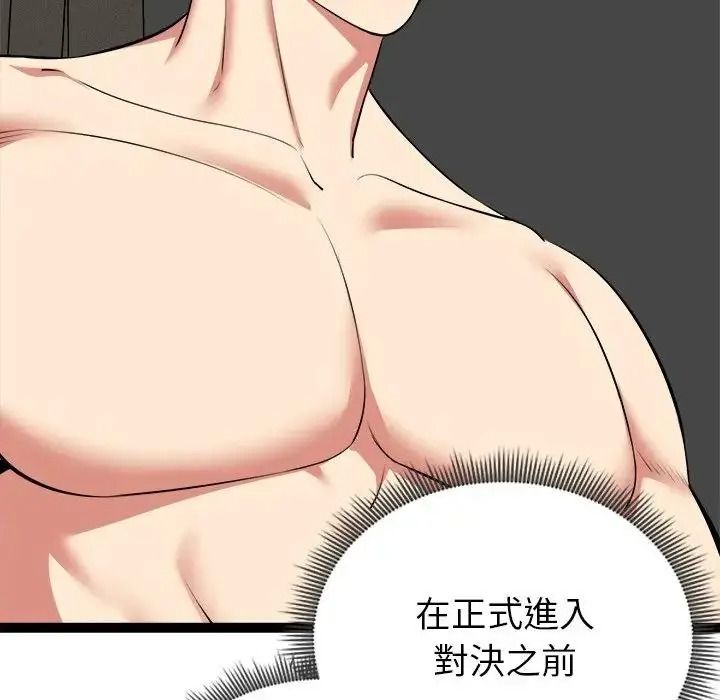 启动復仇系统第41話