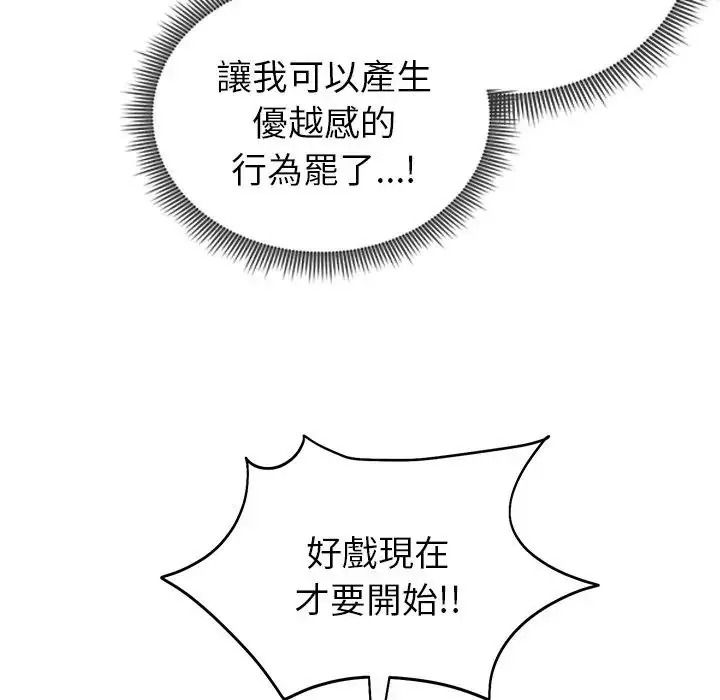 启动復仇系统第41話