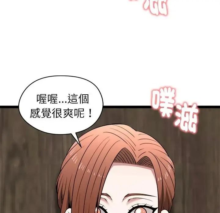 启动復仇系统第41話