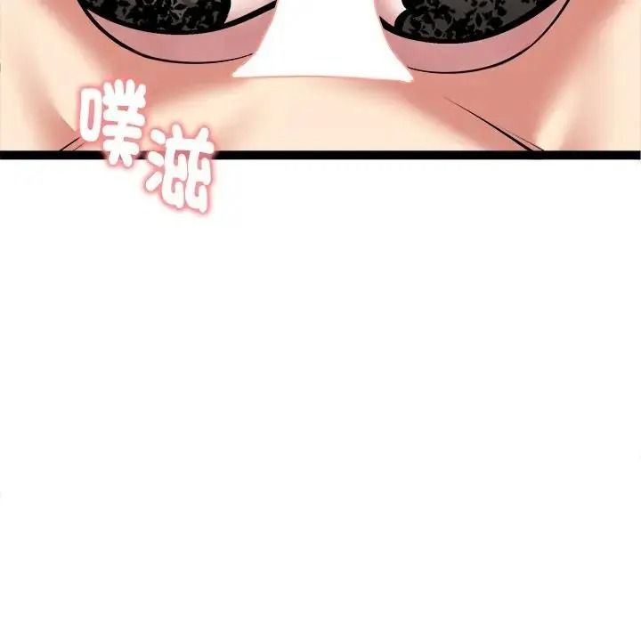 启动復仇系统第41話