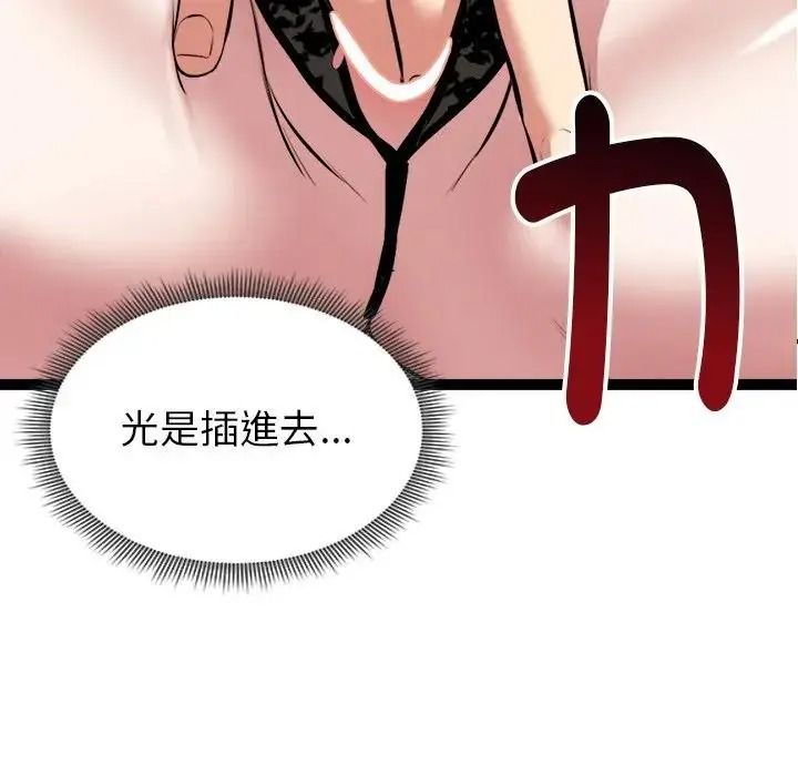 启动復仇系统第41話