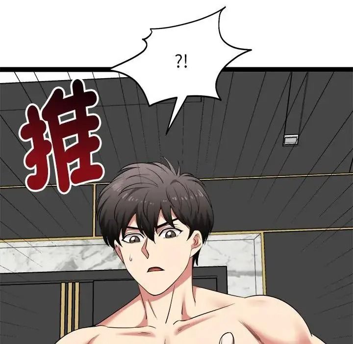 启动復仇系统第41話