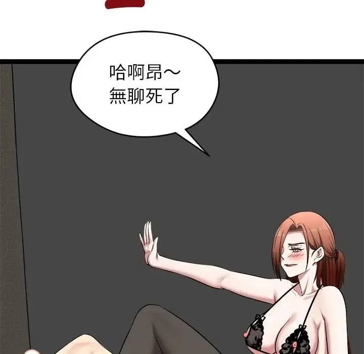 启动復仇系统第41話