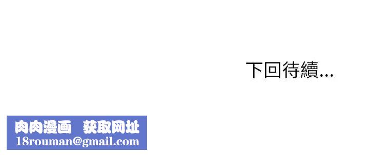 启动復仇系统第41話