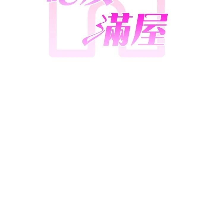 炮友满屋第22話-感到天人交戰的母親
