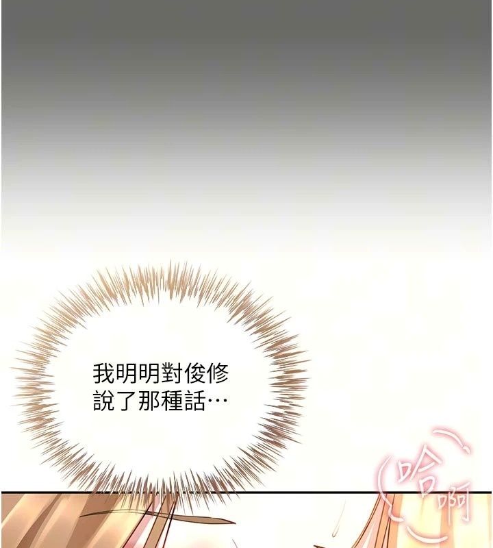 炮友满屋第22話-感到天人交戰的母親