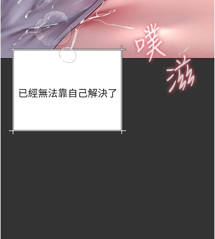 炮友满屋第22話-感到天人交戰的母親