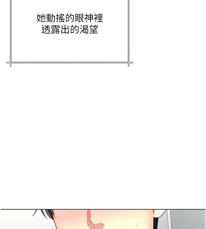 炮友满屋第22話-感到天人交戰的母親