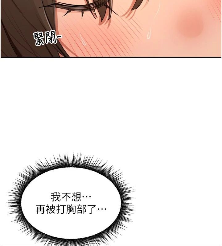 里长孙子开麦啦第57話-口交會讓人上癮