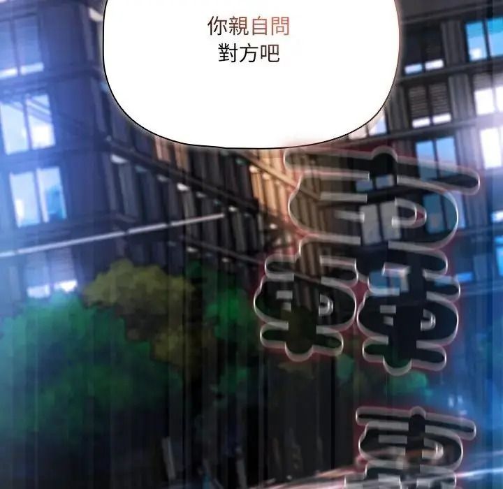 客製化诱惑第13話