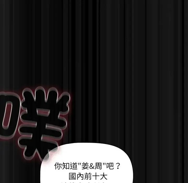 客製化诱惑第13話