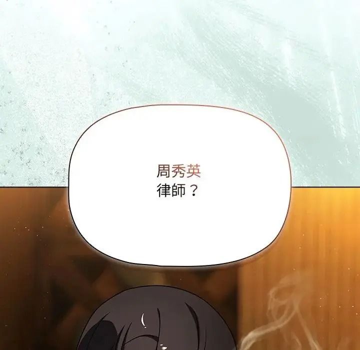 客製化诱惑第13話