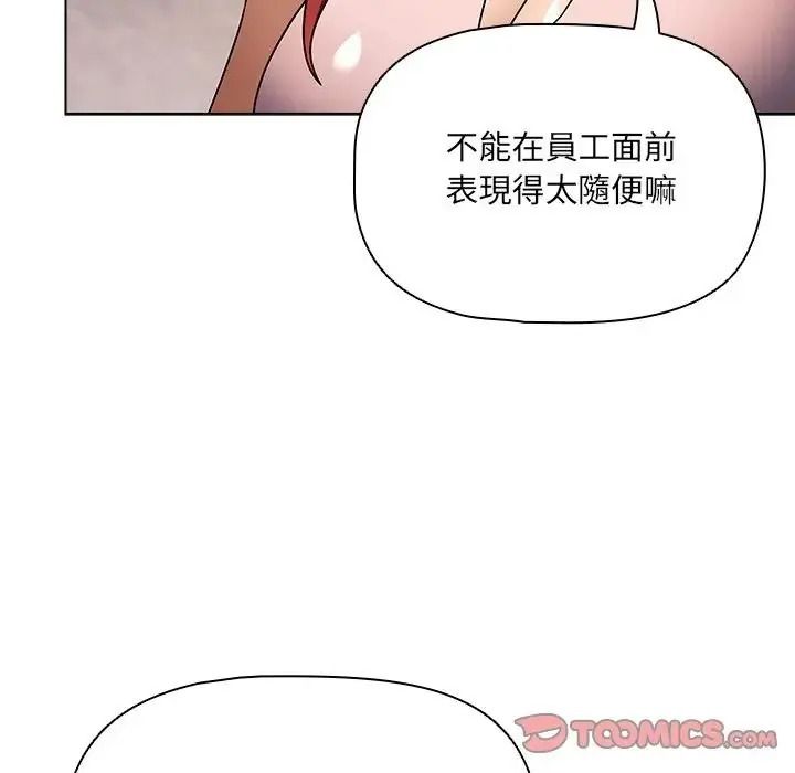 客製化诱惑第13話