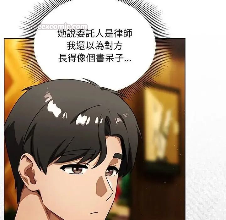 客製化诱惑第13話