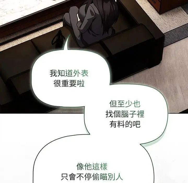 客製化诱惑第13話