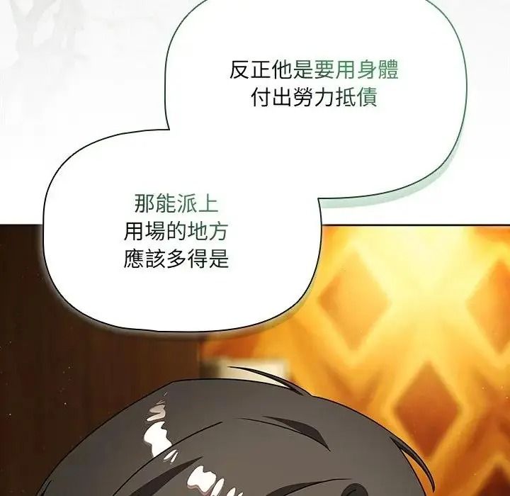 客製化诱惑第13話