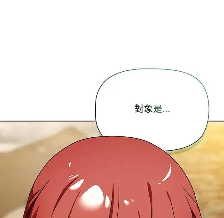 客製化诱惑第13話