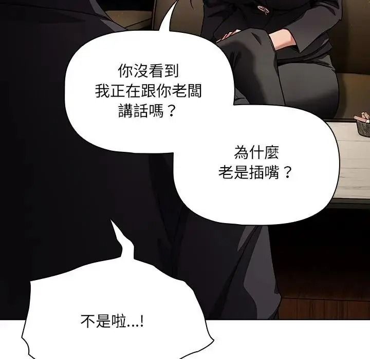 客製化诱惑第13話