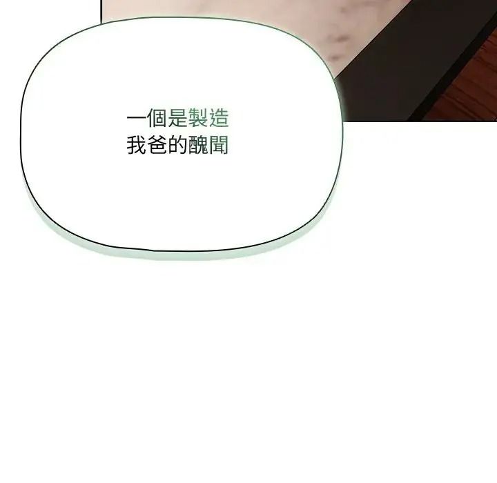 客製化诱惑第13話