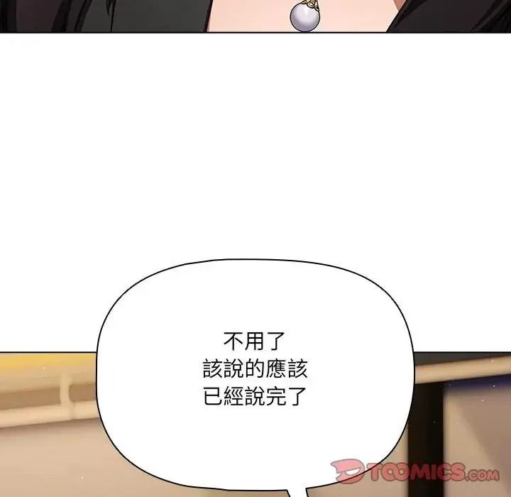 客製化诱惑第14話