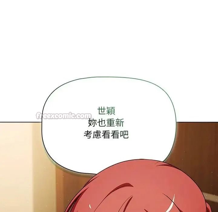 客製化诱惑第14話