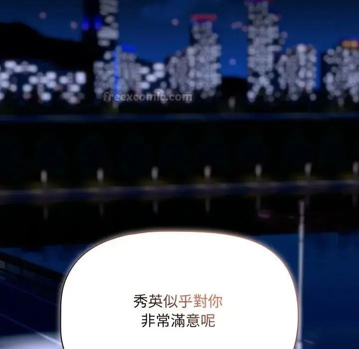 客製化诱惑第14話