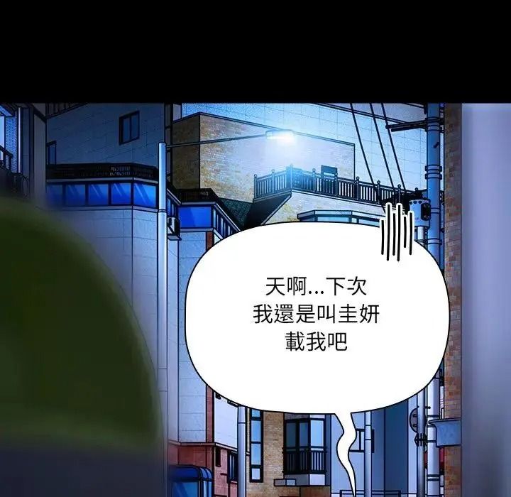 客製化诱惑第14話