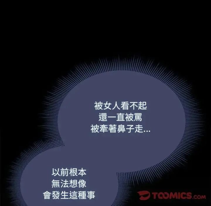 客製化诱惑第14話
