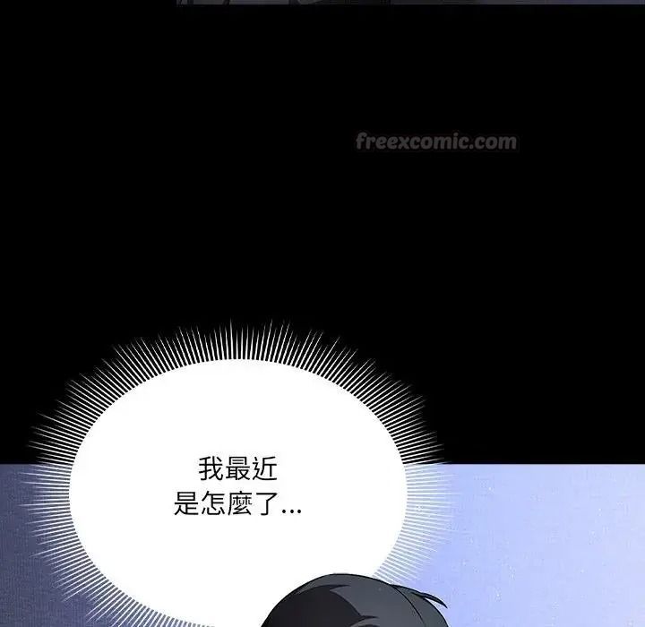 客製化诱惑第14話