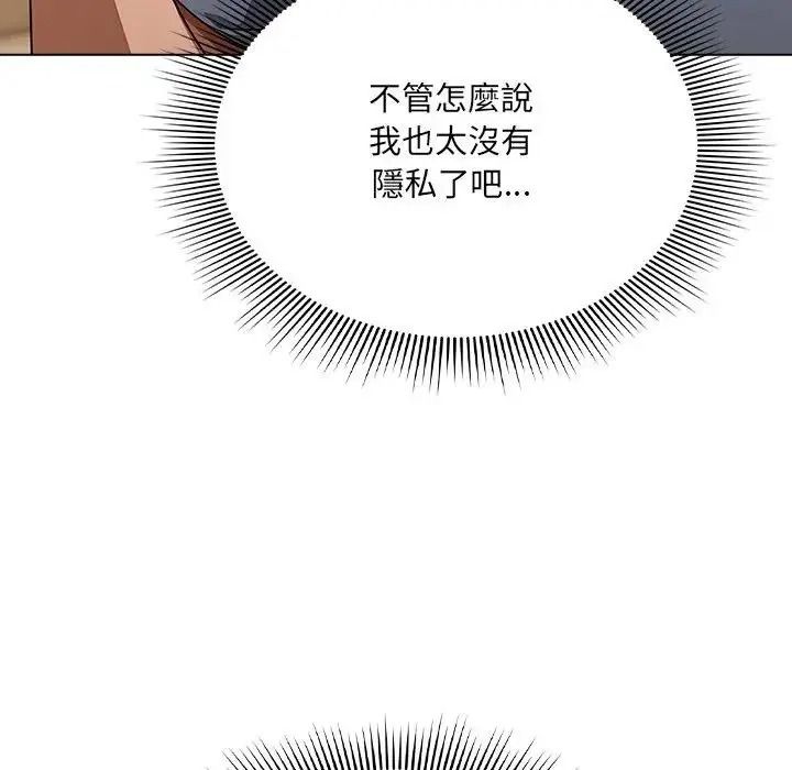 客製化诱惑第14話