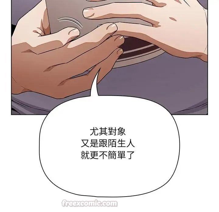 客製化诱惑第14話