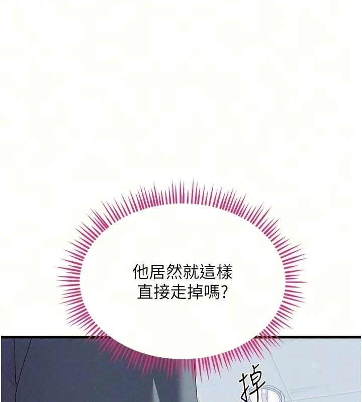 人妻回春馆第24話-這樣就算精神出軌了