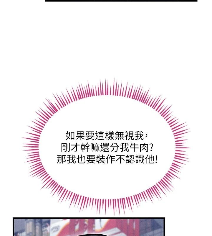 人妻回春馆第24話-這樣就算精神出軌了
