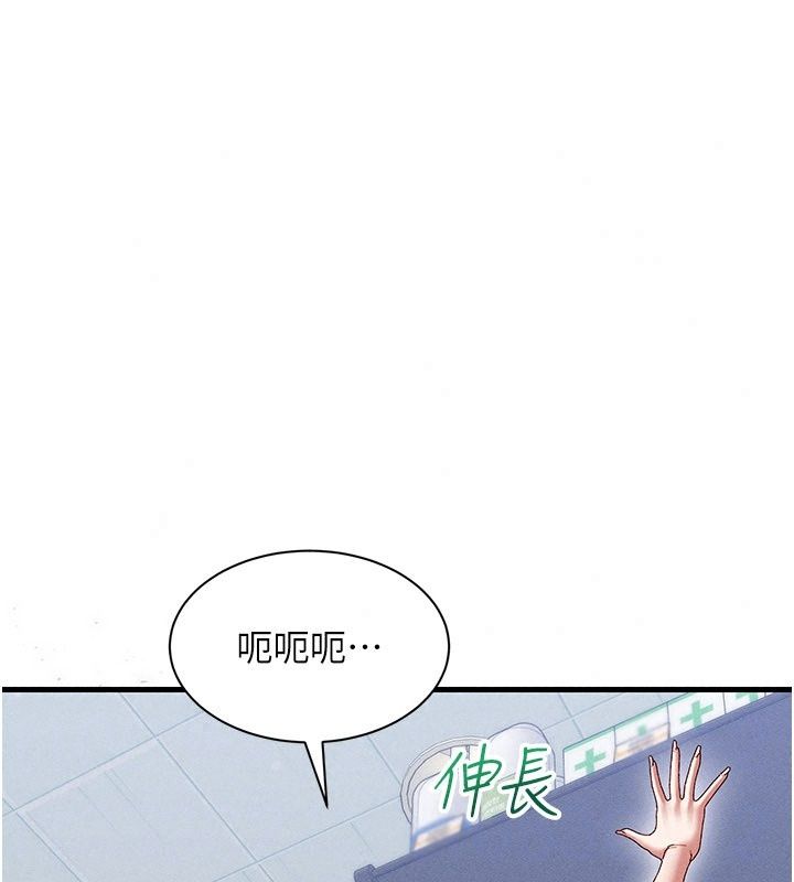 人妻回春馆第24話-這樣就算精神出軌了