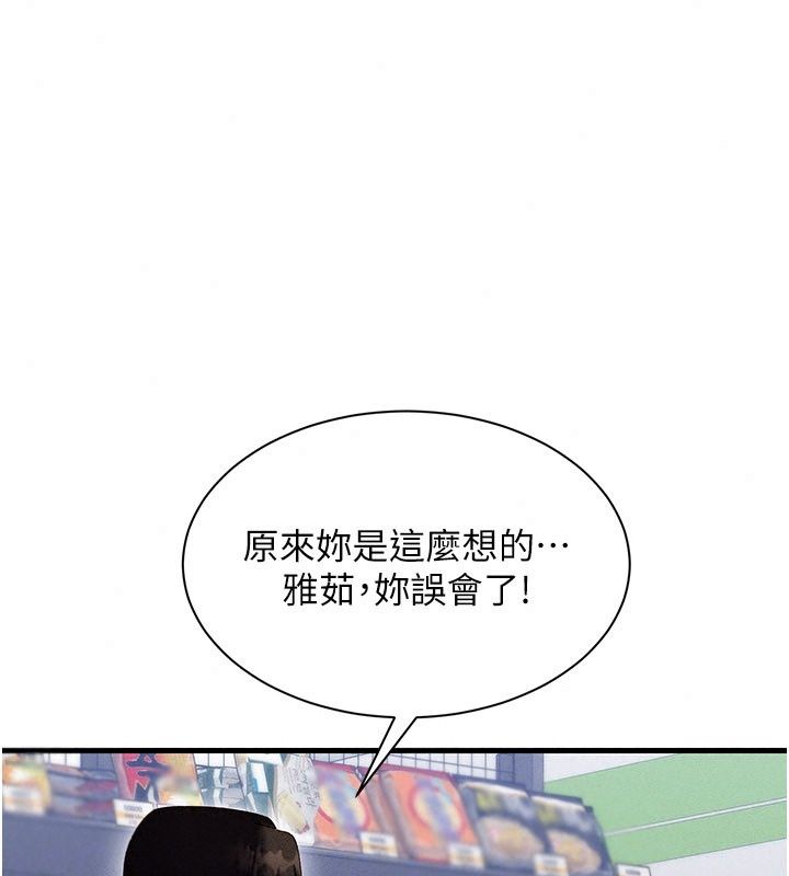人妻回春馆第24話-這樣就算精神出軌了