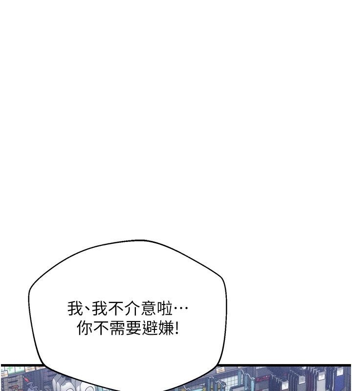 人妻回春馆第24話-這樣就算精神出軌了