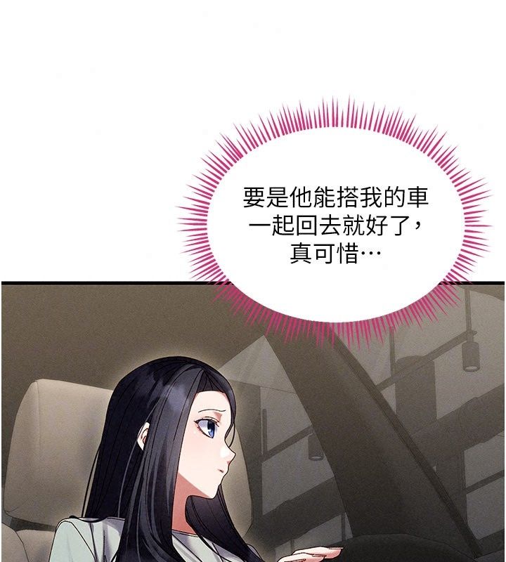 人妻回春馆第24話-這樣就算精神出軌了
