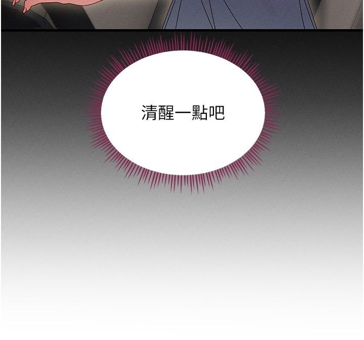 人妻回春馆第24話-這樣就算精神出軌了