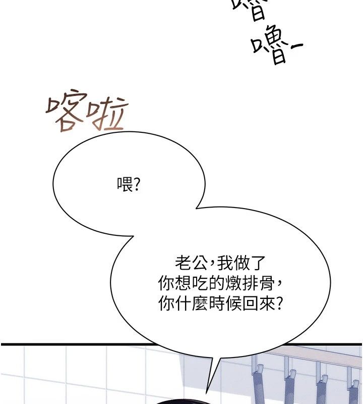 人妻回春馆第24話-這樣就算精神出軌了