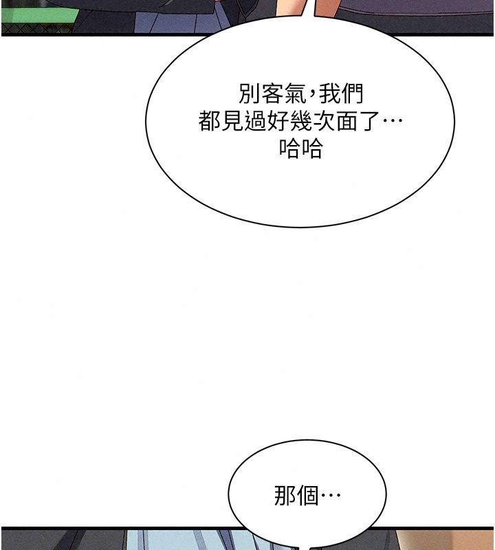 人妻回春馆第24話-這樣就算精神出軌了