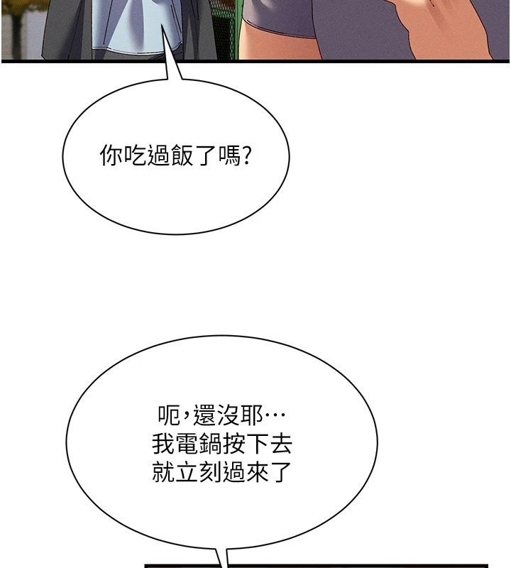 人妻回春馆第24話-這樣就算精神出軌了
