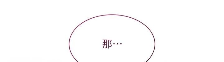 人妻回春馆第24話-這樣就算精神出軌了