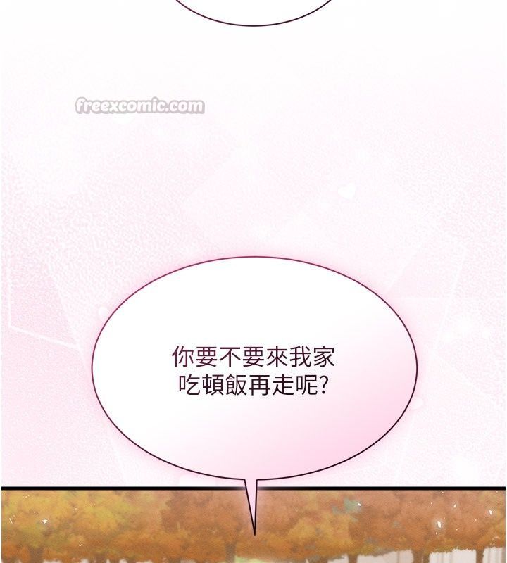 人妻回春馆第24話-這樣就算精神出軌了