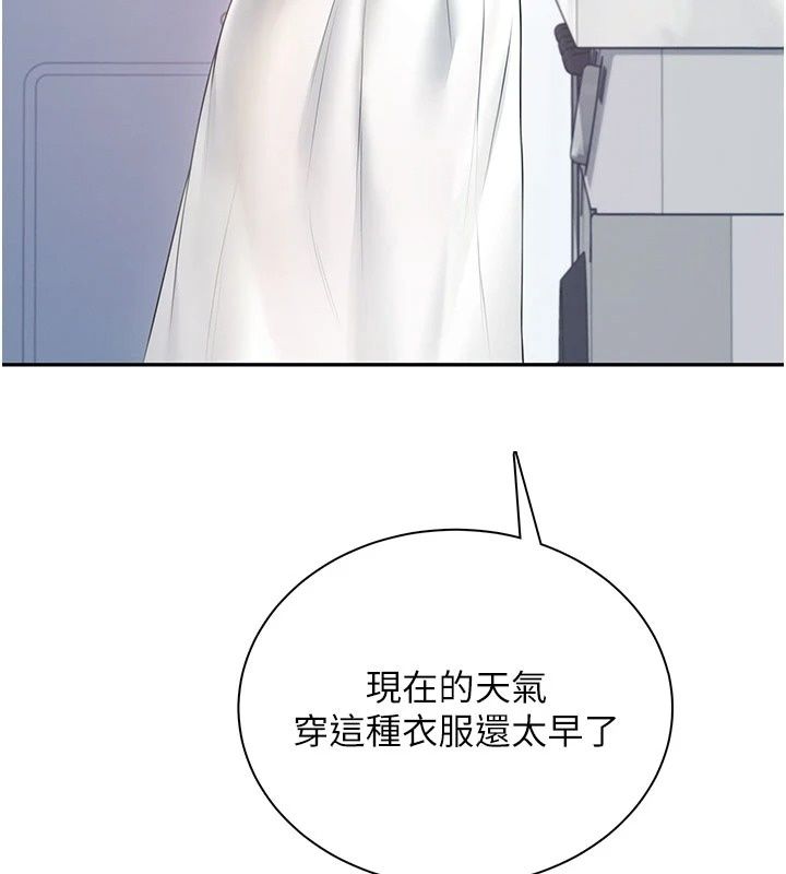 飞机杯女神连线中第82話-化身性感小貓咪&hearts;