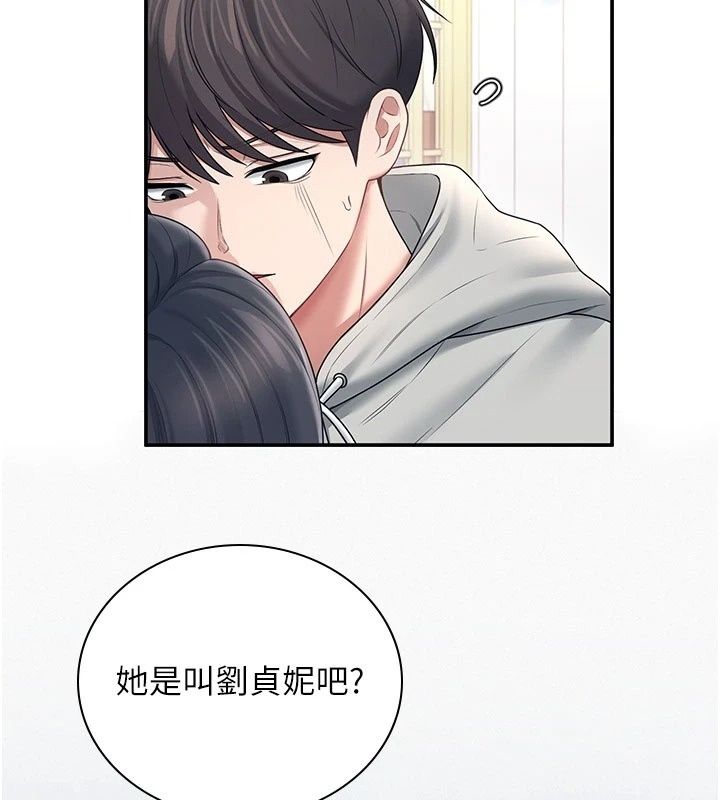 飞机杯女神连线中第82話-化身性感小貓咪&hearts;