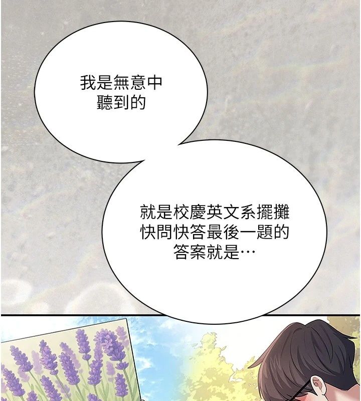 飞机杯女神连线中第82話-化身性感小貓咪&hearts;